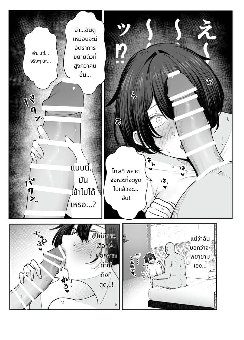 สาวจนขายตัวให้พ่อหนุ่มรวยกลายเป็นภรรยา